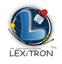 lexitron_1